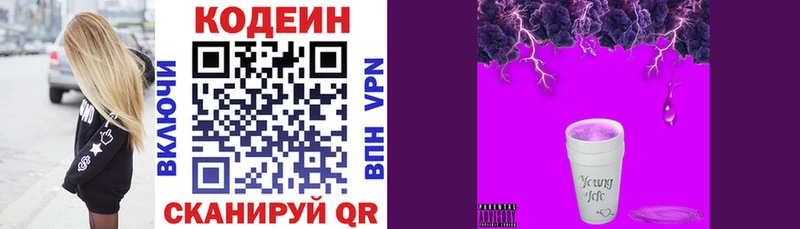 Купить где  Урень  Кодеин напиток Lean (лин) 