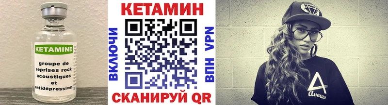 КЕТАМИН ketamine  Купить закладки  Урень 