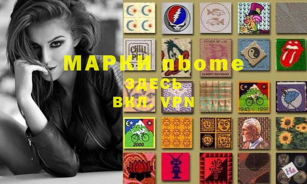марки nbome Сясьстрой