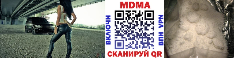 МДМА crystal  Купить закладки  Урень 