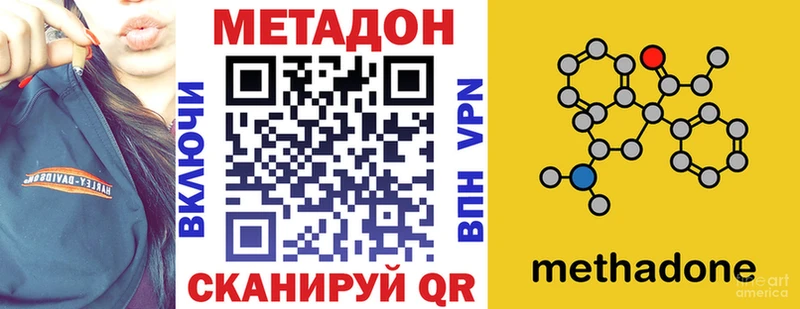 Купить  Урень  Метадон кристалл 